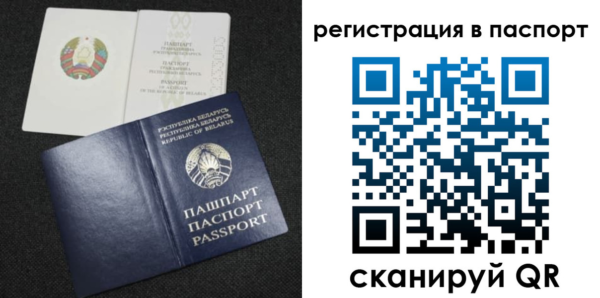 прописка в Шарыпово