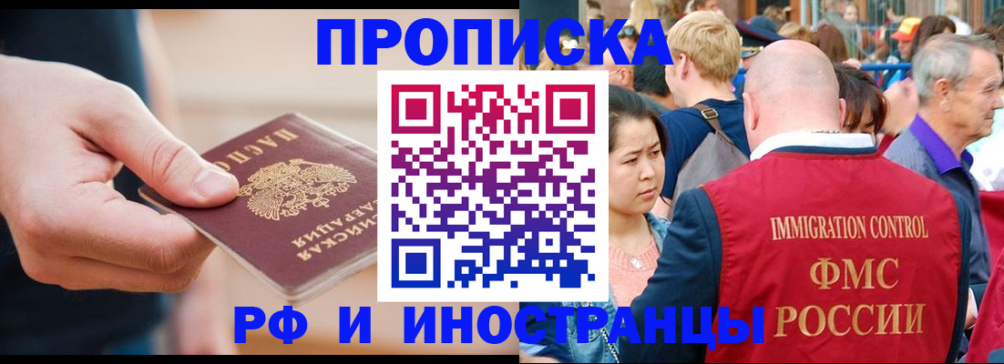 временная регистрация купить в Шарыпово