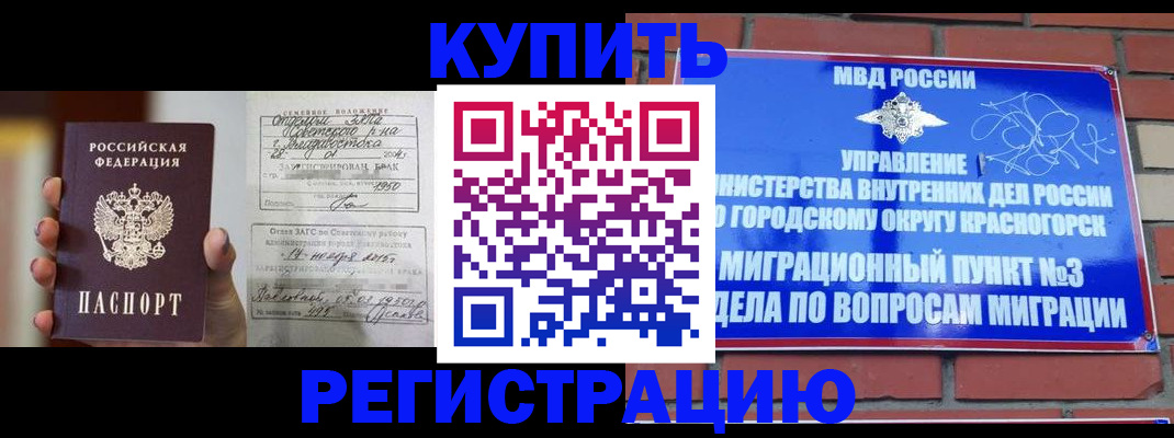 прописка в квартире в Шарыпово