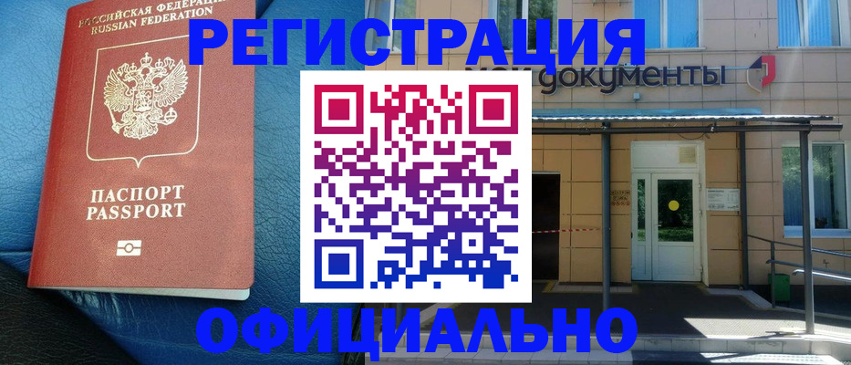 временная регистрация законно в Шарыпово