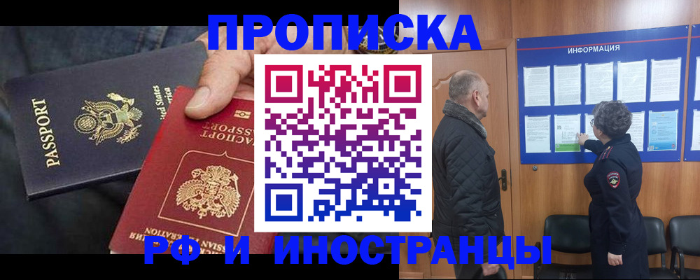 пропишу в квартире в Шарыпово