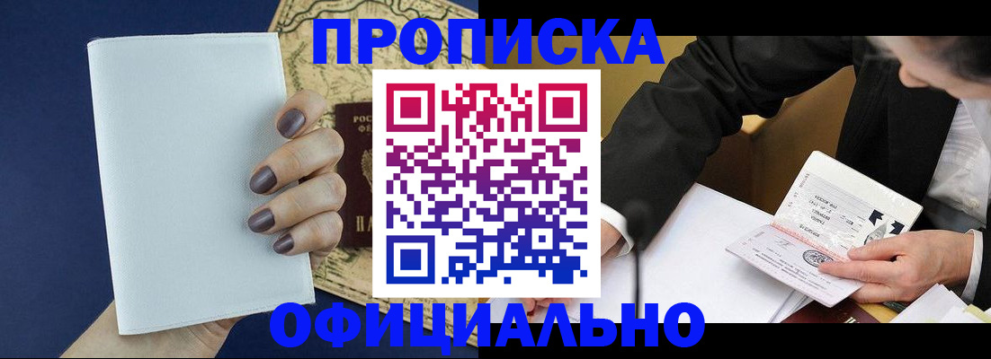 временная регистрация законно в Шарыпово