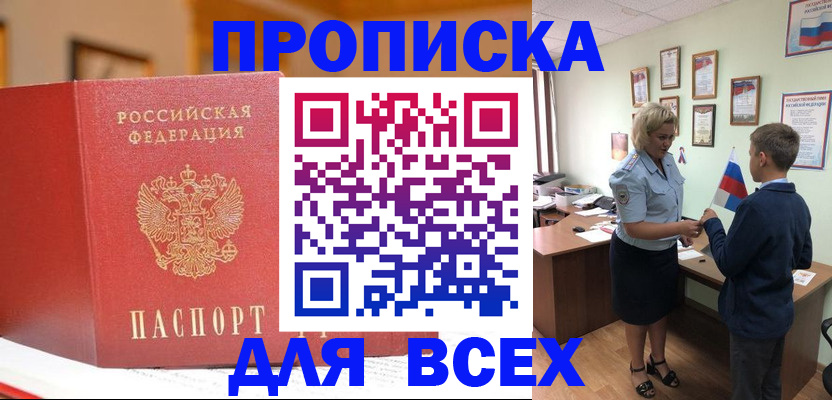регистрация для дет. сада в Шарыпово