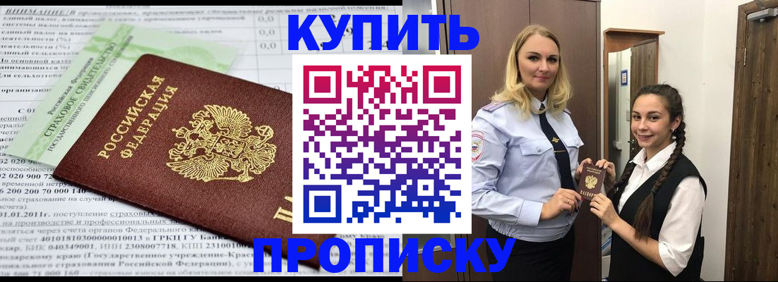 регистрация для школы в Шарыпово